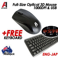 Aywun Comfort Full-Size 1000DPI Optical 3D USB Mouse + FREE! 107Keys Multimedia USB Keyboard with English & Japanese Symbols, Black