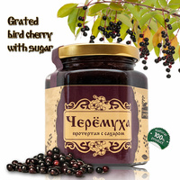Organic Bird Cherry (known as bird cherry, hackberry, hagberry or Mayday tree) mashed with sugar by Sibirskiy Znakhar, 220g, 200ml Glass Jar