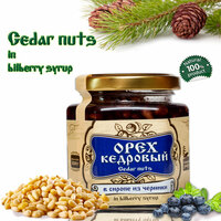 Natural Cedar Nuts 100% Organic Blueberry Syrup Jam Glass Jar Pine Resin Pinus Vegan Gift