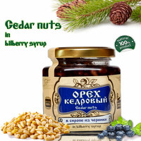 Natural Cedar Nuts 100% Organic Blueberry Syrup Jam Glass Jar Pine Resin Pinus Vegan Gift
