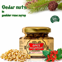 Organic Cedar Nuts in Guelder Rose Syrup by Sibirskiy Znakhar, 220g 200ml jar