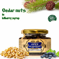 Organic Cedar Nuts in Bilberry Syrup by Sibirskiy Znakhar, 110g  90ml